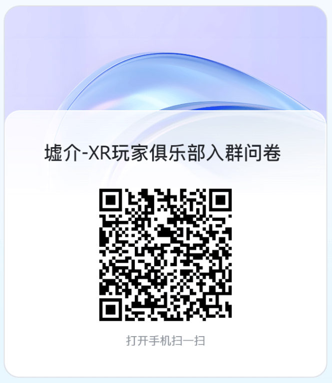 俱乐部入群问卷